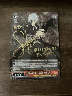 Signed Weiss Schwarz Japanese Arifureta Hajime Nagumo ARI/S103-046 SP Foil F/S - Image 1