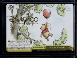 2023 Weiss Schwarz Disney100 Japanese Parallel Winnie The Pooh #Dds/S104-026HND - Image 1