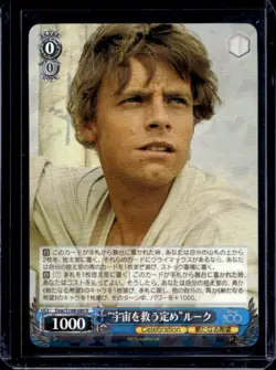 2023 Weiss Schwarz Disney100 Japanese Luke Skywalker #Dsw/S104-080 - Image 1