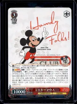 2023 Weiss Schwarz Disney100 Japanese Mickey Mouse #Dds/S104-056 - Image 1