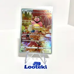 Pokemon Card TCG Chinese Miltank AR 134/131 cs6aC Near Mint NM - US Seller - Image 1