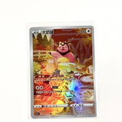 Pokemon Card TCG Chinese Miltank AR 134/131 cs6aC Near Mint NM - US Seller - Image 3