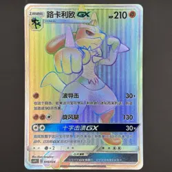 [US SELLER] Pokemon S-Chinese Lucario GX HR CSMPiC 046 Rainbow Holo Promo Card - Image 1
