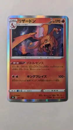 Pokemon Card Game Charizard 017/184 S8b VMAX Climax Japanese - Image 1