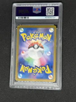 2024 POKEMON JPN SV8-SUPER ELECTRIC BREAKER SUPER RARE #122 PIKACHU EX PSA 9 - Image 2