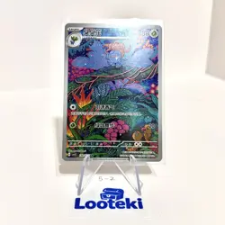 Pokemon Card TCG Chinese Gloom AR CSV5C 130 Near Mint - US SELLER - Image 1