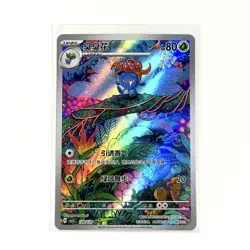Pokemon Card TCG Chinese Gloom AR CSV5C 130 Near Mint - US SELLER - Image 2