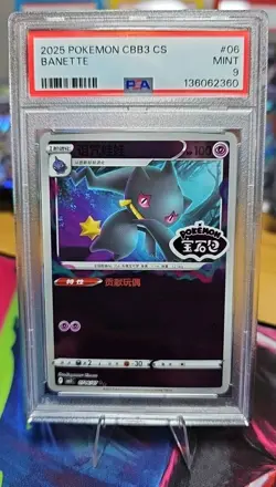 Pokemon TCG Banette Stamped Holo 0706/07 Gem Pack Vol. 3 S-Chinese CBB3C. PSA 9. - Image 1