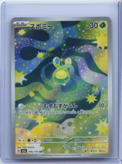 2025 Pokemon TCG Japanese Budew M2a 196/193 AR Mega Dream Ex NM - Image 1