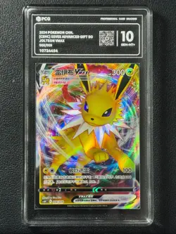 Pokemon PCG10 JOLTEON VMAX cSHC 008/009 2024 CHINESE - Image 1