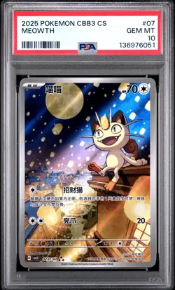 PSA 10 2025 Pokemon Meowth Chinese Exclusive Gem Pack Vol.3 02 07/07 Gem Mint - Image 1