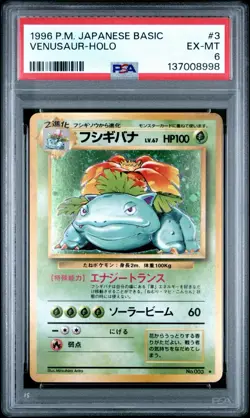1996 Pokemon Japanese Venusaur (Holo) Base #3 PSA 6 MT - Image 1