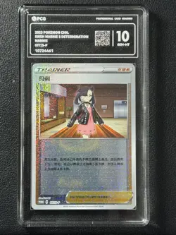 Pokemon PCG10 MARNIE PROMO 077/S-P 2023 CHINESE - Image 1