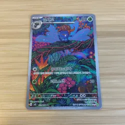 Pokemon Gloom AR 109/108 Ruler of the Black Flame SV3 Korean NM - Image 1
