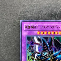 NM Dark Paladin SY2-001 Ultra Rare YuGiOh 190 - Image 2