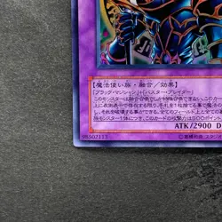 NM Dark Paladin SY2-001 Ultra Rare YuGiOh 190 - Image 4