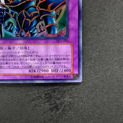 NM Dark Paladin SY2-001 Ultra Rare YuGiOh 190 - Image 5