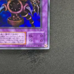 NM Thousand-Eyes Restrict TB-34 Ultra Rare YuGiOh 180 - Image 5