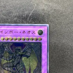 NM Rainbow Neos PTDN-JP044 Ultimate Rare YuGiOh 980 - Image 3