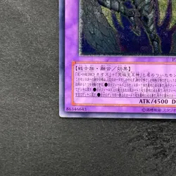 NM Rainbow Neos PTDN-JP044 Ultimate Rare YuGiOh 980 - Image 4