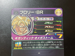 Dragon Ball Heroes Cards Broly UM8-066 Holo Rare Bandai Made in Japan - Image 5