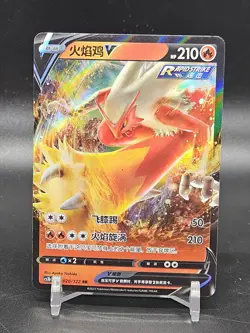 2023 pokemon cards CHN. Blaziken V 020/122 RRR Chinese Holo ZL13 - Image 1