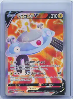 2022 Pokemon card s10a 079/071 Magnezone V SR Sword Shield Dark Japanese NM - Image 1