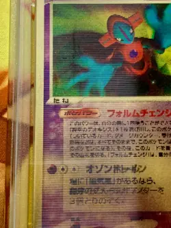 PSA 7 Sky-Splitting Deoxys 3D Lenticular VS Promo Pokemon Card TCG Japanese - Image 4