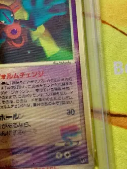 PSA 7 Sky-Splitting Deoxys 3D Lenticular VS Promo Pokemon Card TCG Japanese - Image 5
