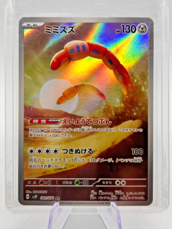 Japanese Pokemon Orthworm Art Card 081/071 – Rare Holo “Snow Hazard”, NM 2023 - Image 1