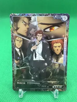 Solo Leveling Collect Mapniverse Card - Baek Yoonho HR Card SL1E-087 Official - Image 1