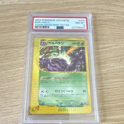 Pokemon Muk Rare Holo 005/092 Town on No Map 70HP Stage 1 1st Ed Japanese - Image 1