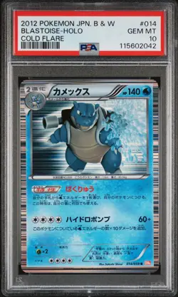 2012 POKEMON JPN B&W COLD FLARE #014 BLASTOISE-HOLO PSA 10 - Image 1