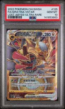2022 POKEMON JPN SWORD & SHIELD LOST ABYSS #125 FULL ART/GIRATINA VSTAR PSA 10 - Image 1