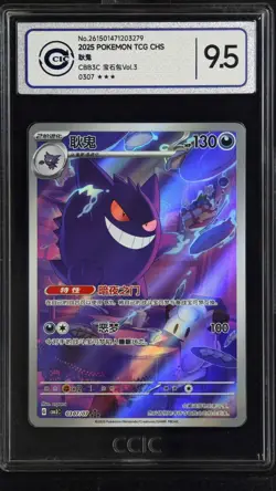 CCIC 9.5 Mint+ 2025 Pokemon Gengar Chinese Exclusive Gem Pack Vol.3 03 07/07 - Image 1