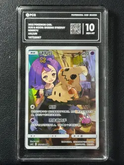 Pokemon PCG10 MIMIKYU CSM2bC 151/150CHR 2023 Chinese - Image 1