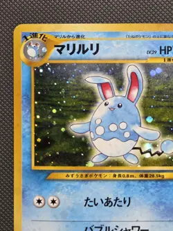 [MP] Pokemon Japanese Azumarill Rare Holo Neo Genesis No. 184 - Image 2