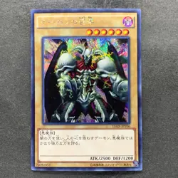 NM Summoned Skull 15AX-JPY06 Secret Rare YuGiOh 100 - Image 1
