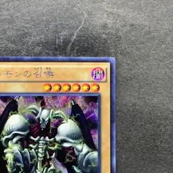 NM Summoned Skull 15AX-JPY06 Secret Rare YuGiOh 100 - Image 3