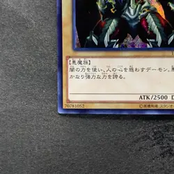 NM Summoned Skull 15AX-JPY06 Secret Rare YuGiOh 100 - Image 4