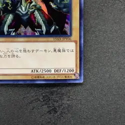 NM Summoned Skull 15AX-JPY06 Secret Rare YuGiOh 100 - Image 5