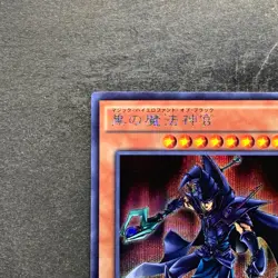 NM Sorcerer of Dark Magic 15AX-JPY10 Secret Rare YuGiOh 100 - Image 2