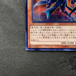 NM Sorcerer of Dark Magic 15AX-JPY10 Secret Rare YuGiOh 100 - Image 4