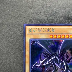 NM Red Eyes Black Dragon 15AX-JPM07 Secret Rare YuGiOh 300 - Image 2
