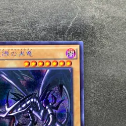 NM Red Eyes Black Dragon 15AX-JPM07 Secret Rare YuGiOh 300 - Image 3