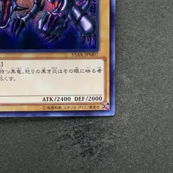 NM Red Eyes Black Dragon 15AX-JPM07 Secret Rare YuGiOh 300 - Image 5