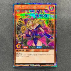 NM Dark Magician Girl RD/G001-JP002 Secret Rare RUSH DUEL YuGiOh 480 - Image 1