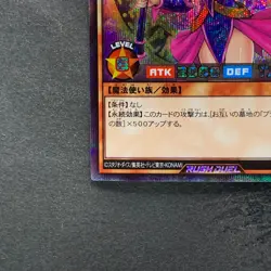 NM Dark Magician Girl RD/G001-JP002 Secret Rare RUSH DUEL YuGiOh 480 - Image 4