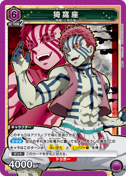 Union Arena TCG Demon Slayer Akaza UA05BT/KMY-1-052 SR Holo Japanese - Image 1
