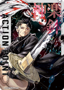 UNION ARENA Kagurabachi UA46BT/KGR-1-AP03 AP Rokuhira Chihiro - Image 1
